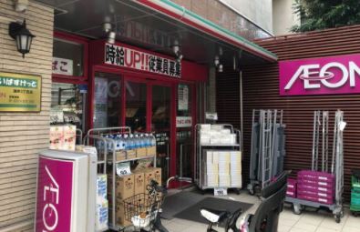 スーパー　まいばすけっと 海岸3丁目店（スーパー）まで616m