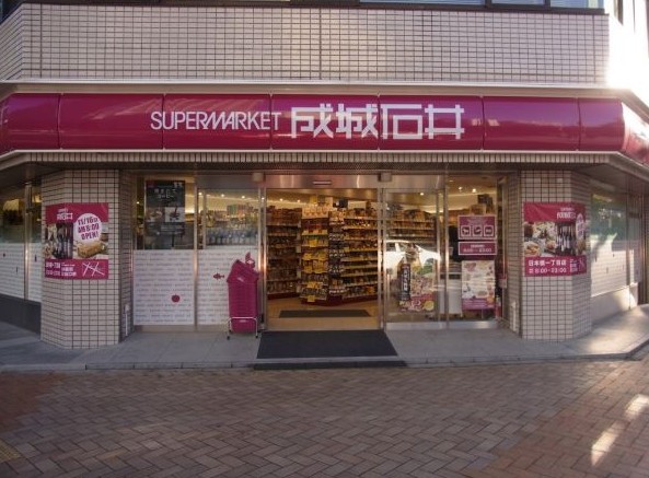 スーパー　成城石井日本橋一丁目店（スーパー）まで493m