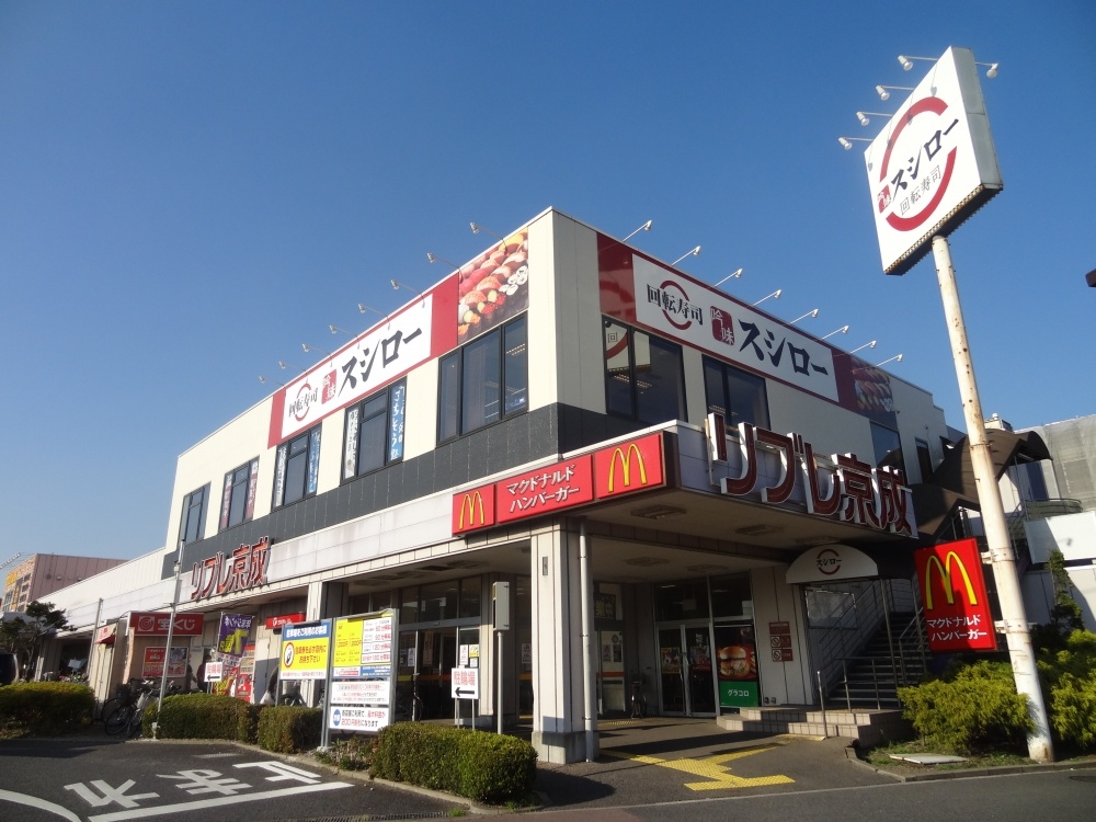 スーパー　リブレ京成千葉寺店（スーパー）まで885m