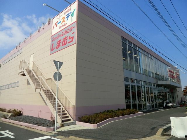 その他　しまむら（その他）まで560m