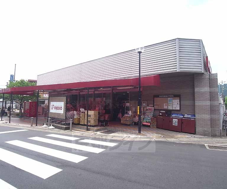 スーパー　FRESCO(フレスコ) 勧修店（スーパー）まで192m