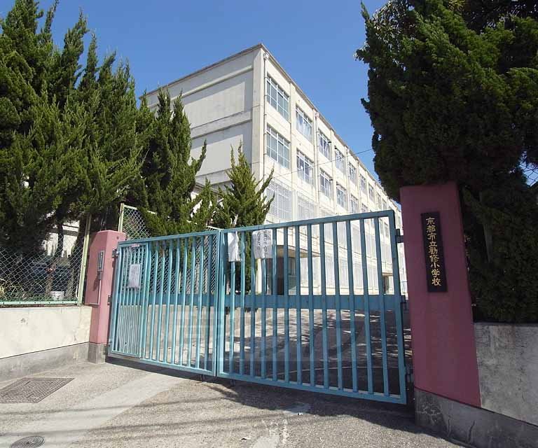 小学校　勧修小学校（小学校）まで255m