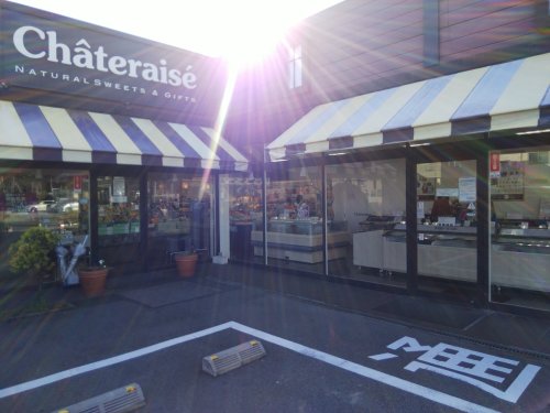 飲食店　シャトレーゼ 伊丹中野店（飲食店）まで1502m