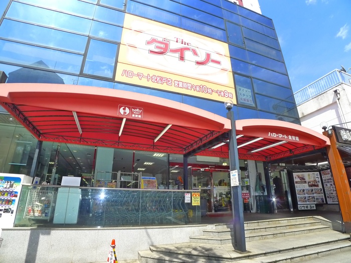 スーパー　ハローマート食品館（スーパー）まで815m