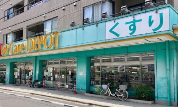 ドラックストア　Fit　Care　DEPOT田園調布南店（ドラッグストア）まで650m