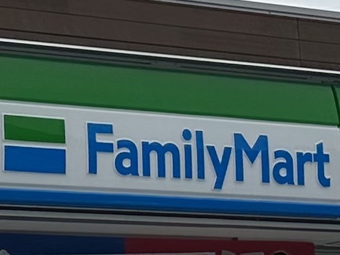 コンビニ　ファミリーマート 和歌山大浦西浜店 様（コンビニ）まで509m