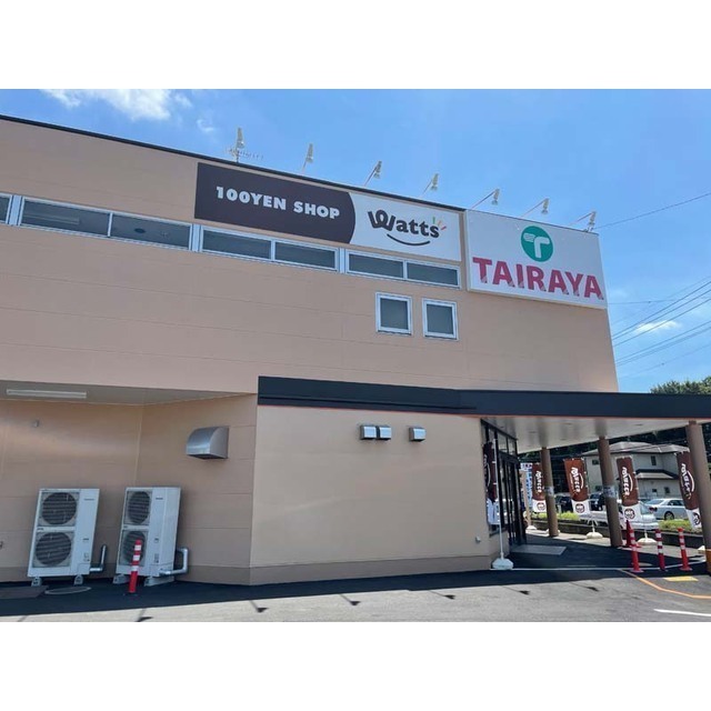 スーパー　ＴＡＩＲＡＹＡつくば桜店（スーパー）まで526m