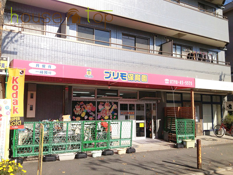 幼稚園・保育園　プリモ保育園（幼稚園・保育園）まで237m