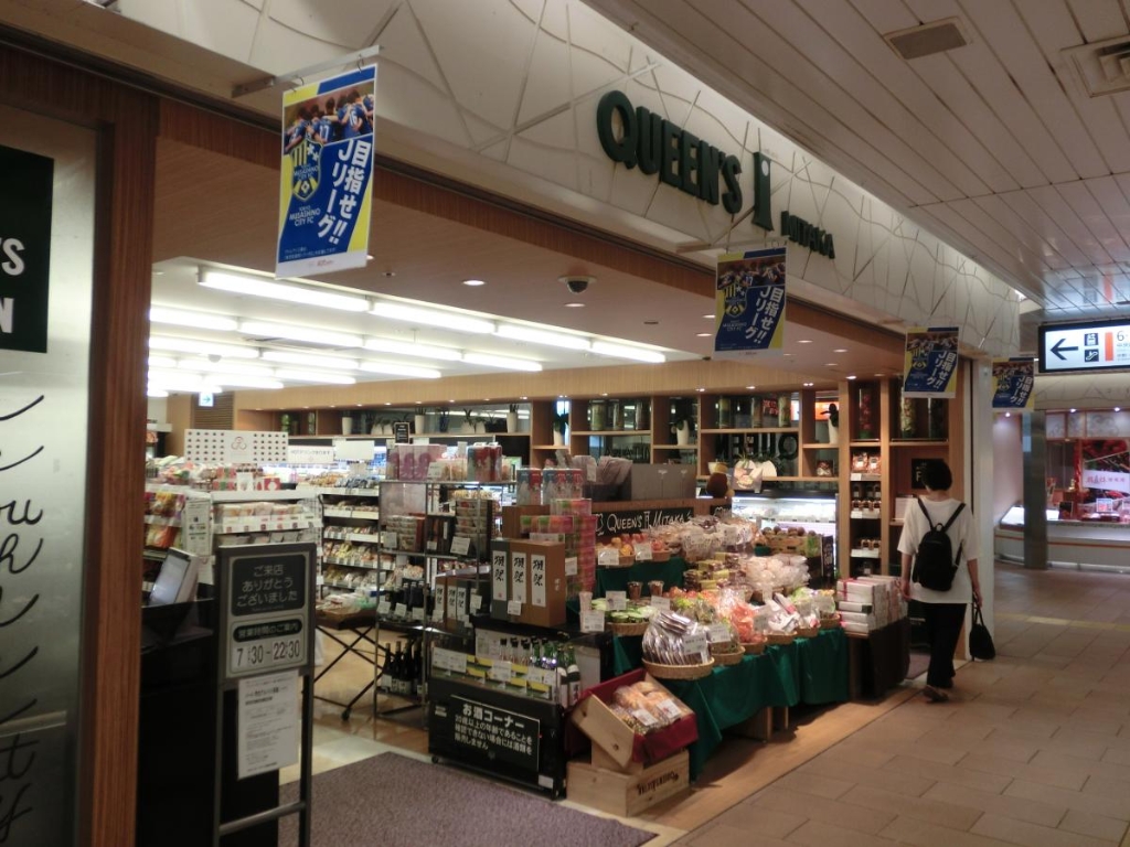 スーパー　クイーンズアイ 三鷹店（スーパー）まで176m