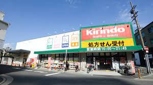 ドラックストア　キリン堂都島本通店（ドラッグストア）まで1070m