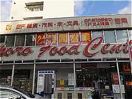 スーパー　フードセンター円山店（スーパー）まで454m