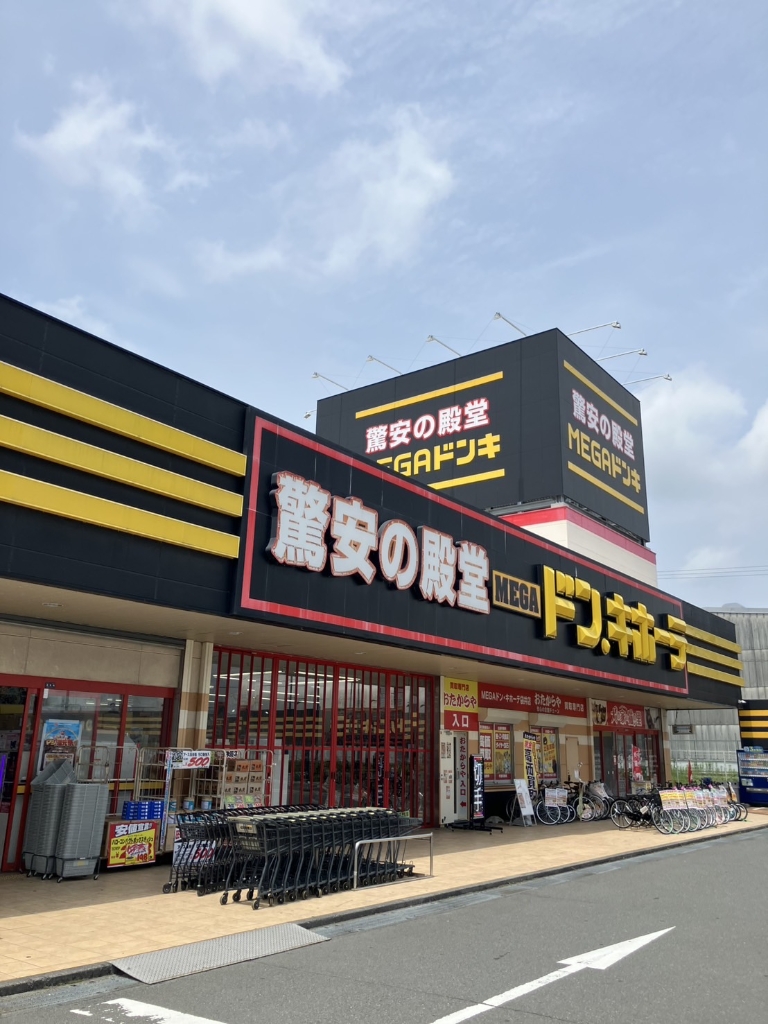ショッピングセンター　MEGAドン・キホーテ 袋井店（ショッピングセンター）まで347m