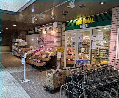広尾ガーデンヒルズイーストヒルC棟の周辺写真