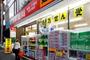 ドラックストア　スギ薬局新宿１丁目店（ドラッグストア）まで249m
