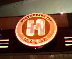 その他　ほっかほっか亭二女子店（その他）まで447m