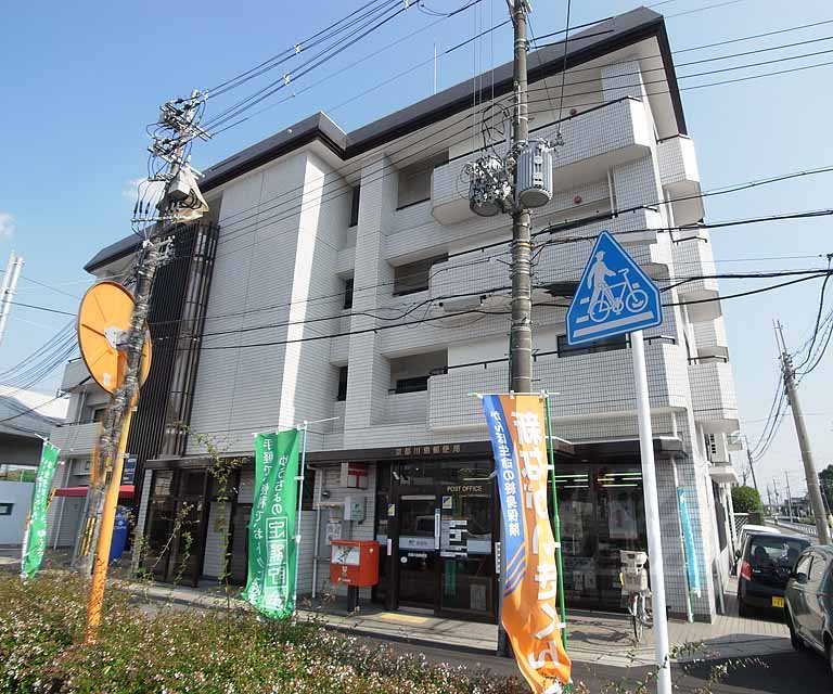 郵便局　京都川島郵便局（郵便局）まで650m