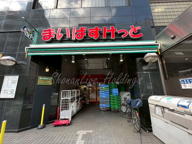 スーパー　まいばすけっと 鶴見中央5丁目店（スーパー）まで197m