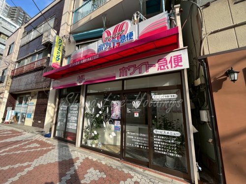 その他　ホワイト急便 鶴見中央4丁目店（その他）まで312m