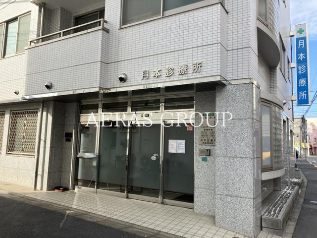 病院　月本診療所（病院）まで158m