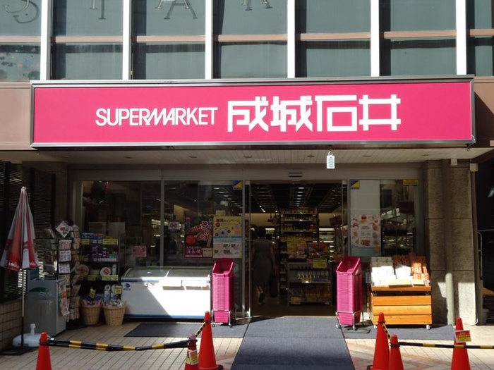 スーパー　成城石井 富ヶ谷店（スーパー）まで700m