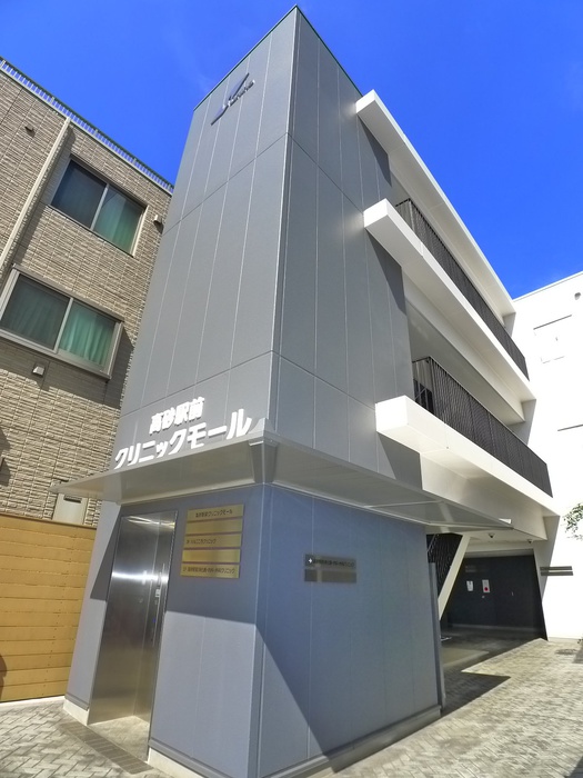 病院　高砂駅前クリニックモール（病院）まで299m