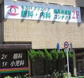 病院　葛飾区の内科病院 ハートクリニック（病院）まで532m