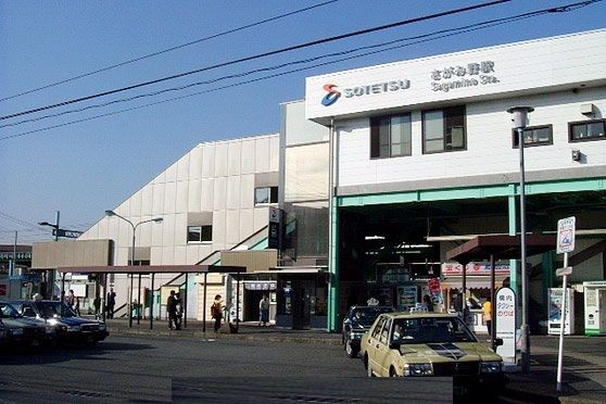 その他　相鉄本線　さがみ野駅（その他）まで160m