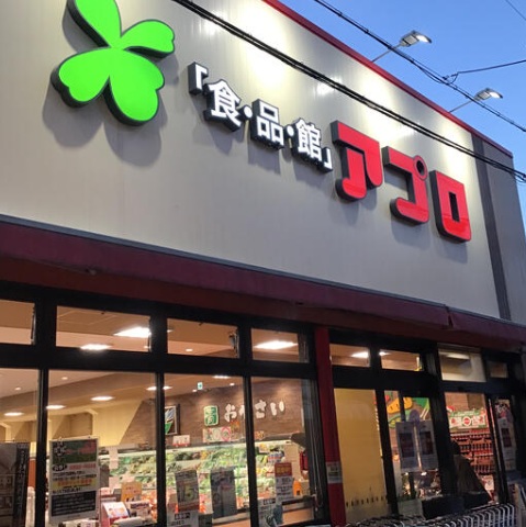 スーパー　食品館アプロ 堺香ヶ丘店（スーパー）まで303m