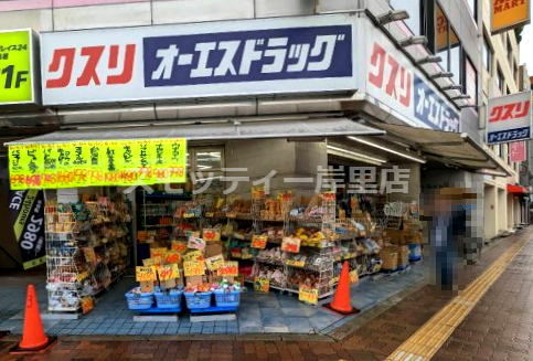 ドラックストア　オーエスドラッグ長居店（ドラッグストア）まで445m