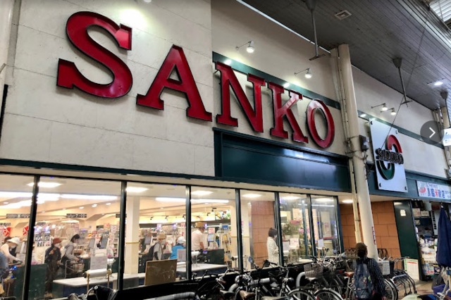 スーパー　スーパーサンコー長居店・美味しい材料こちらに♪♪（スーパー）まで750m