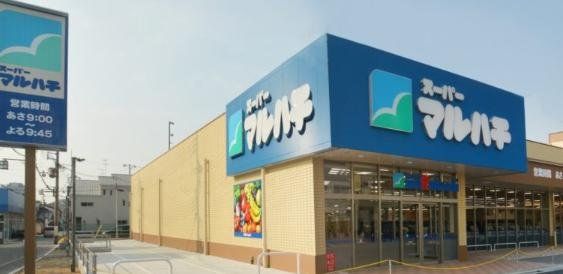 スーパー　スーパーマルハチ下坂部店（スーパー）まで510m