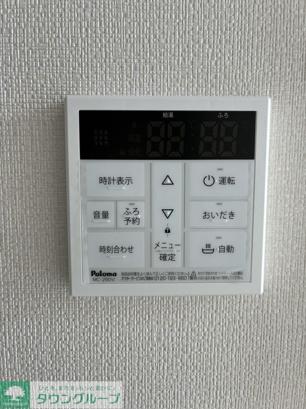 その他設備