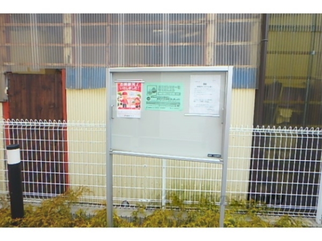 その他共有部分　掲示板
