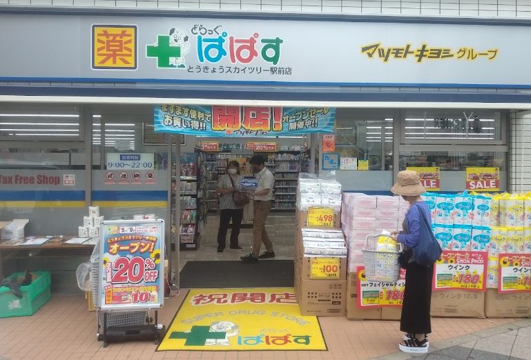 ドラックストア　どらっぐぱぱすとうきょうスカイツリー駅前店（ドラッグストア）まで428m