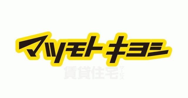 その他　マツモトキヨシ　大阪上本町駅前店（その他）まで174m
