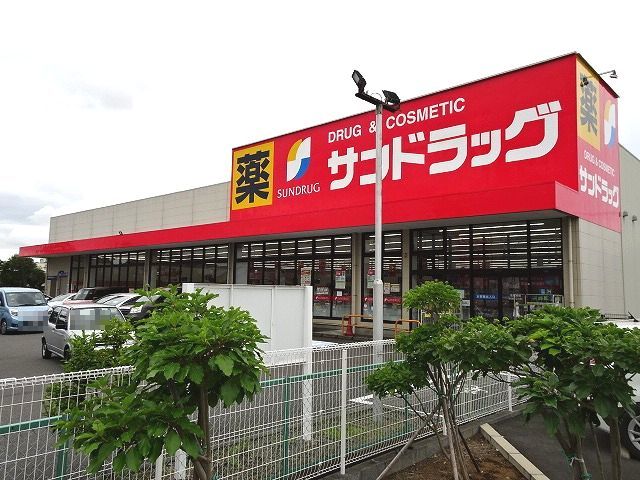 ドラックストア　サンドラッグ　小石川店（ドラッグストア）まで894m
