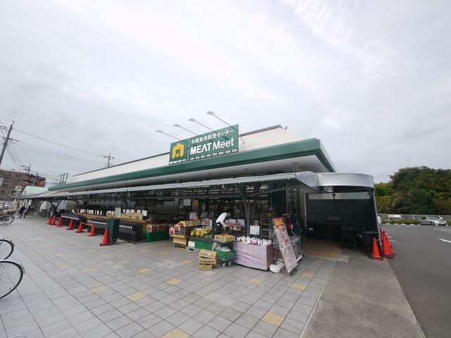 スーパー　木崎食肉卸売センターMEATMeet（スーパー）まで706m