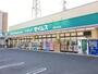 ドラックストア　ドラッグセイムス 東和店（ドラッグストア）まで869m