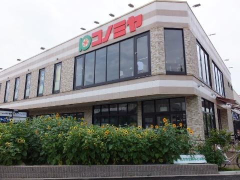 その他　コノミヤ摂津市駅前店（その他）まで876m