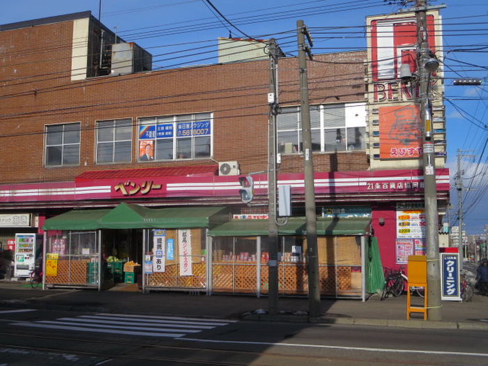 スーパー　ベンリー（スーパー）まで150m