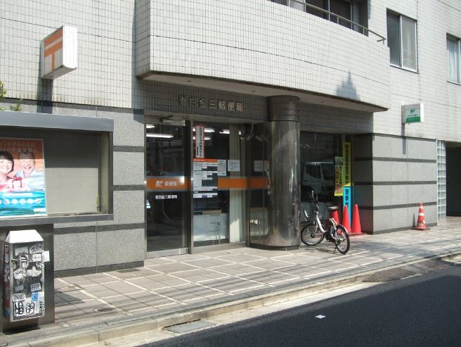 郵便局　港白金三郵便局（郵便局）まで442m