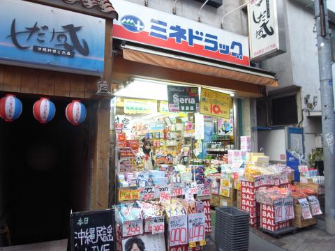 ドラックストア　ミネドラッグ三田店（ドラッグストア）まで820m