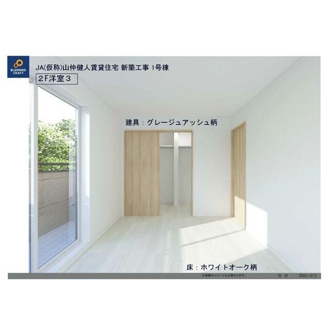 その他部屋・スペース