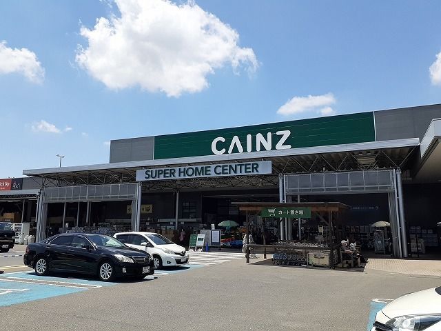 ホームセンター　カインズホーム宇都宮平出店（ホームセンター）まで2100m
