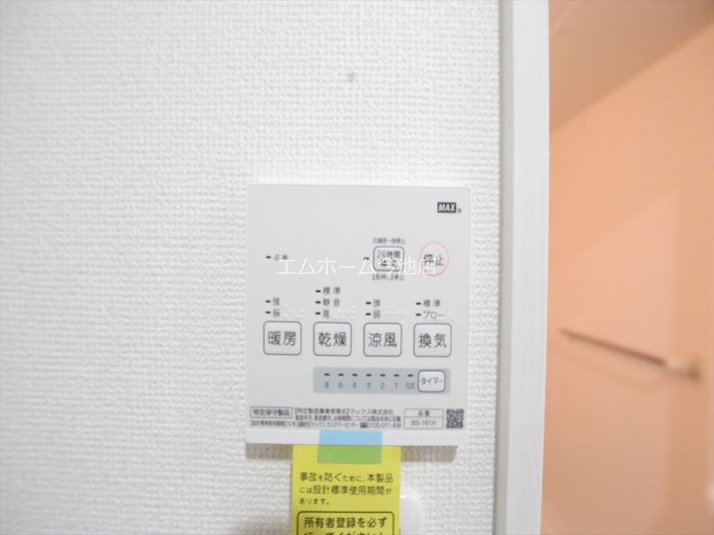 その他設備　浴室暖房乾燥機能付き