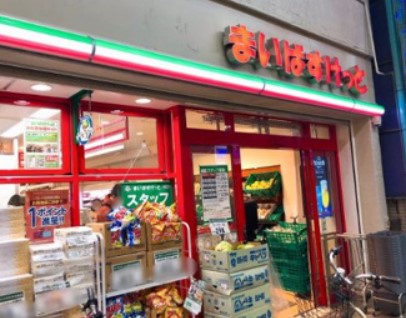 スーパー　まいばすけっと 向河原駅南店（スーパー）まで231m