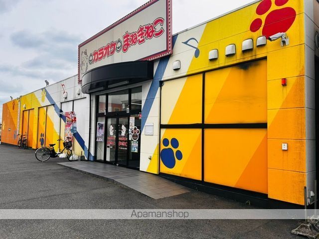その他　カラオケまねきねこ曙店（その他）まで1066m