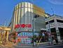 スーパー　ビッグヨーサン東神奈川店（スーパー）まで794m