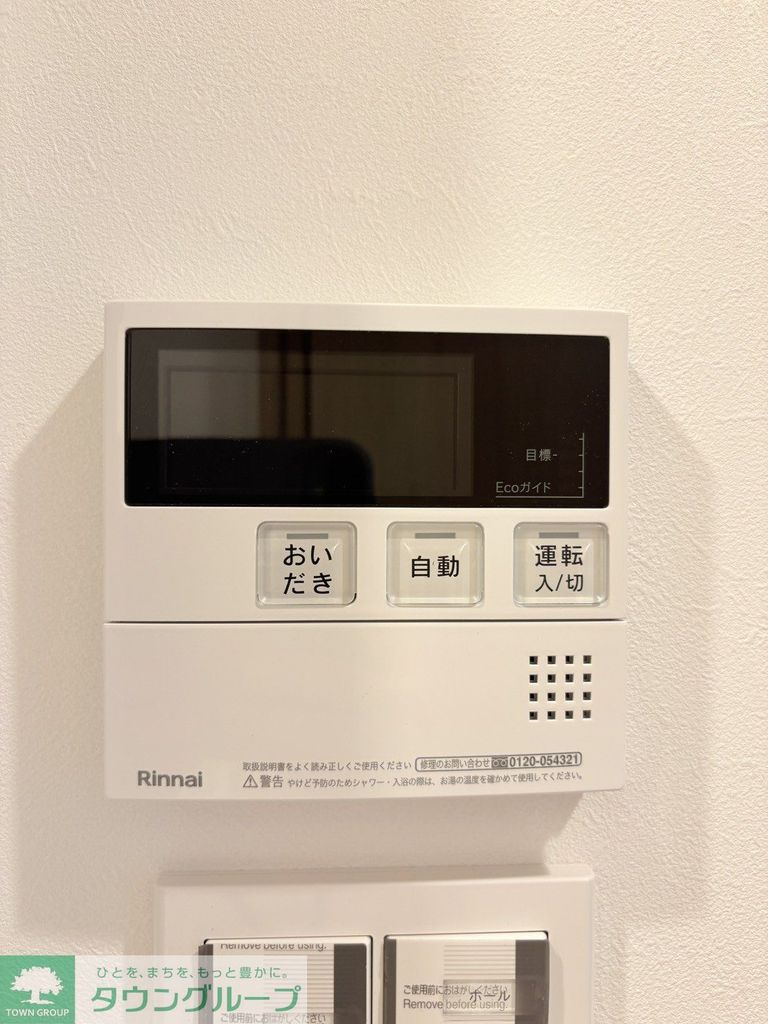 その他設備　設備