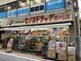 ドラックストア　ドラッグストアヒノミ西小山店（ドラッグストア）まで42m